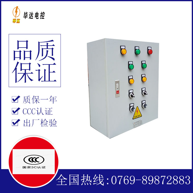 吴起一用一备控制箱