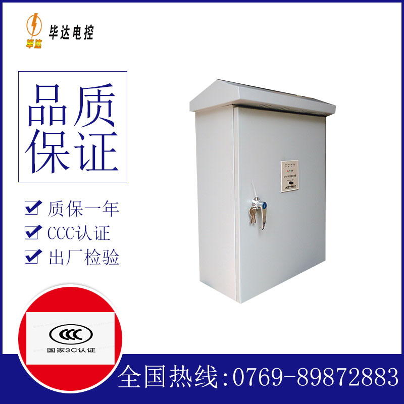 吴起排污泵控制箱