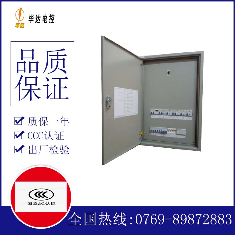 吴起成套配电箱