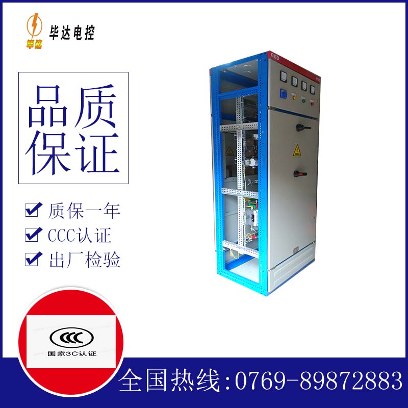 吴起GGD固定式开关柜